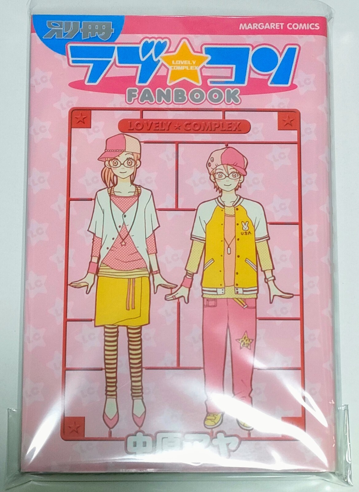 Love Com Lovely Complex Fan Book Aya Nakahara Manga comic Japanese