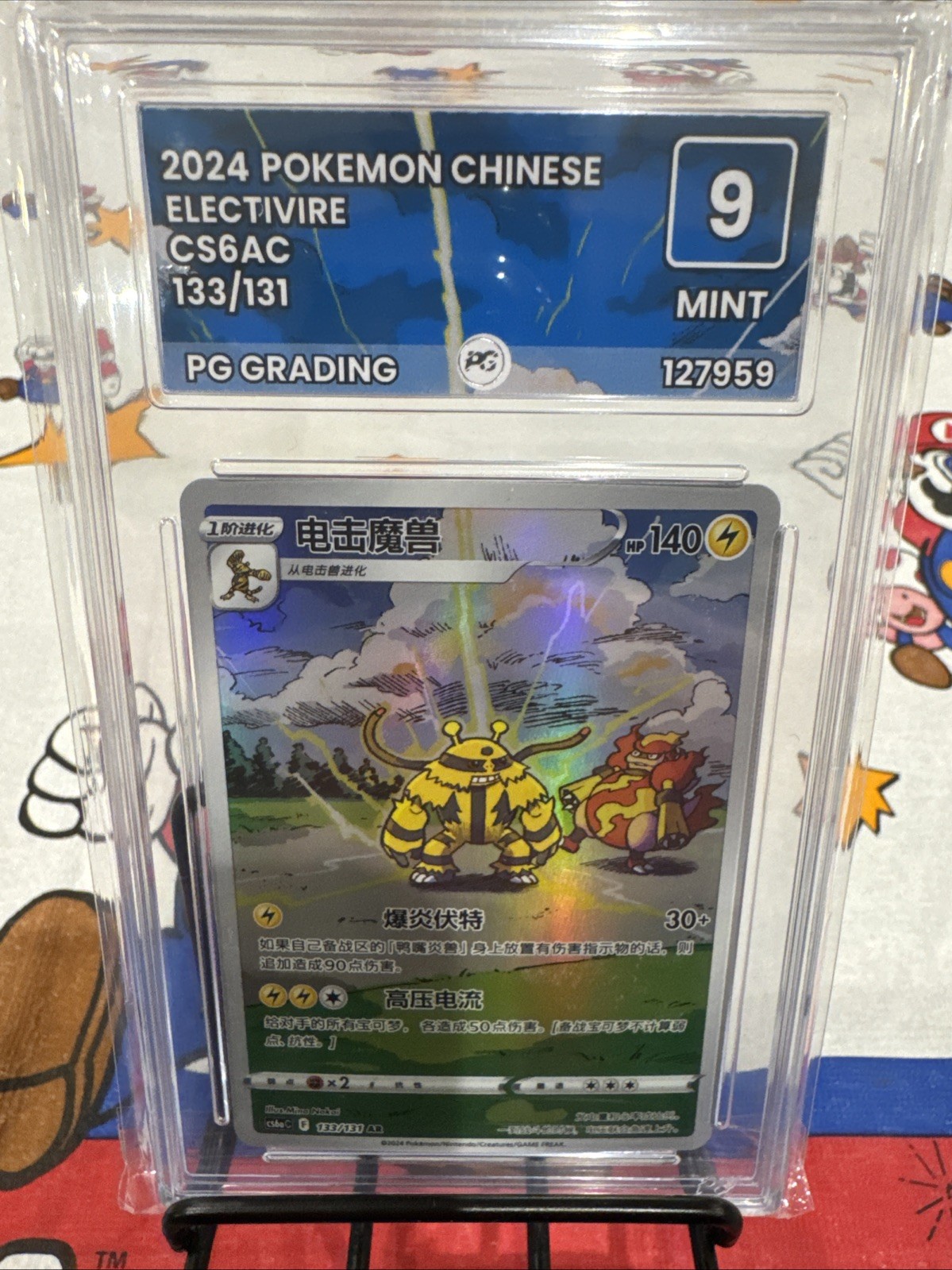 ELECTIVIRE 133/131 PG Grade 9 • 2024 POKEMON CS6a CS CHINESE  ART RARE