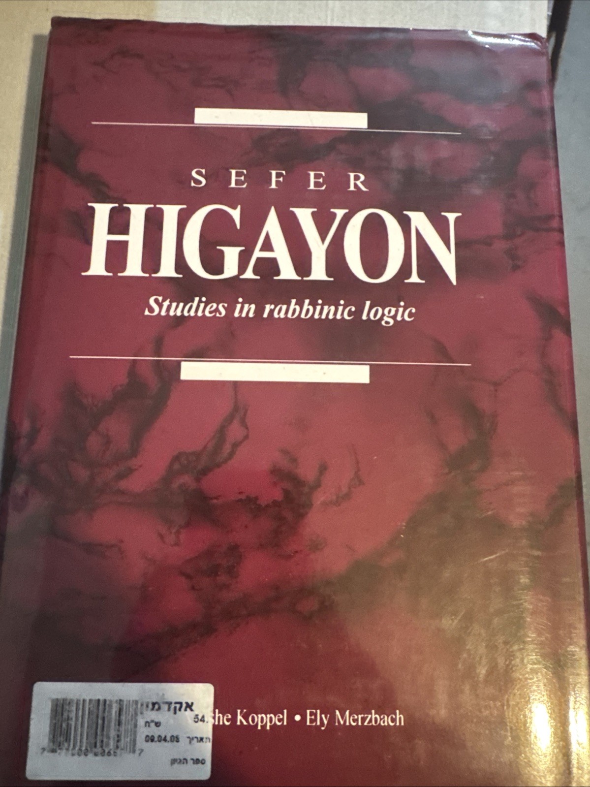 SEFER HIGAYON: Studies In Rabbinic Logic Jewish Book/Sefer SEFER HIGAYON: Studies In Rabbinic Logic Jewish Book/Sefer