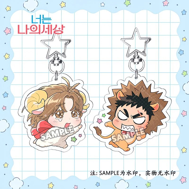 2Pcs Manhwa BL 너는 나의 세상 / You Are My World  Suah Juhyuk Acrylic Keychain