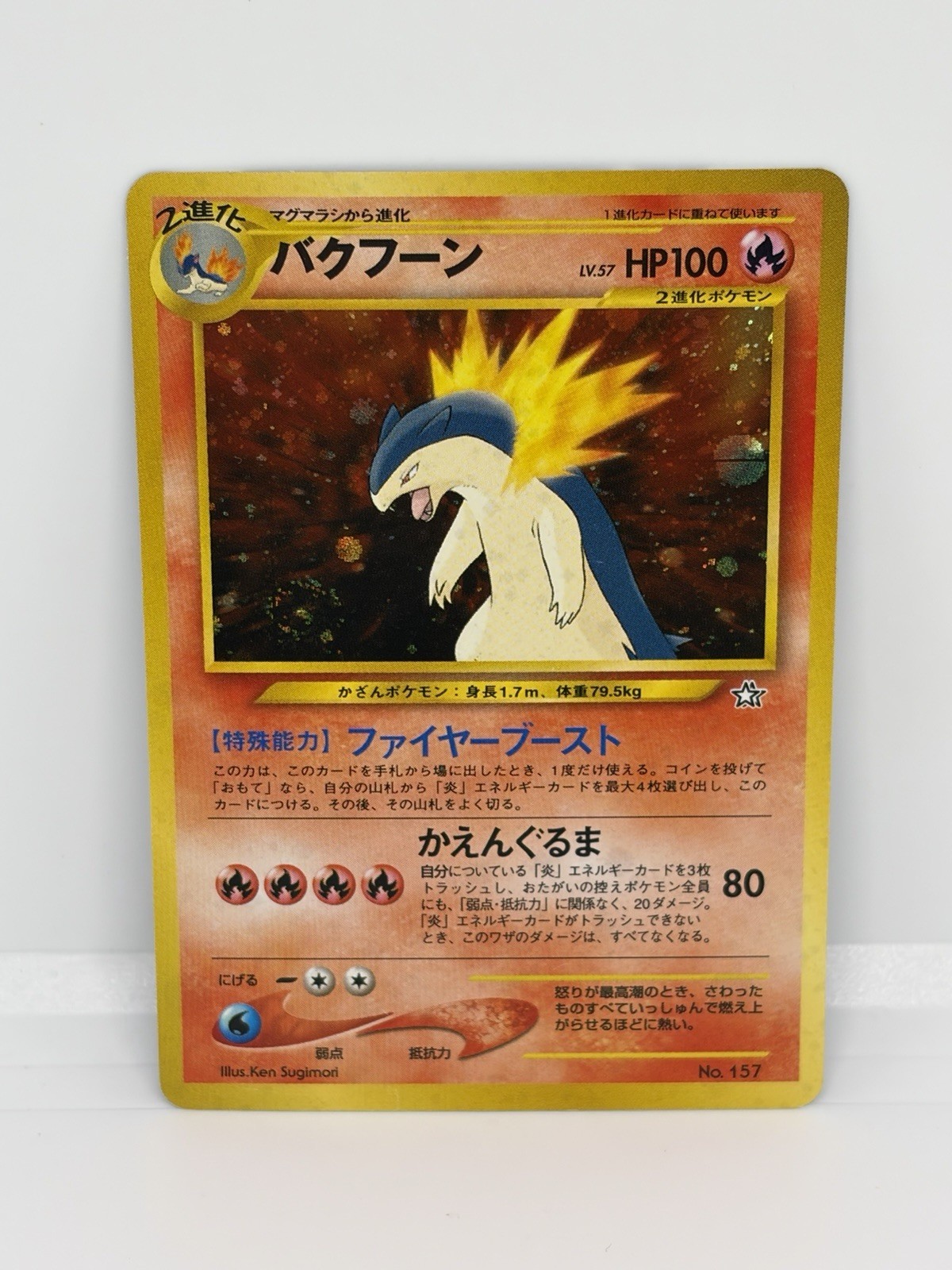 Nintendo Pokémon TCG Japanese Neo Genesis Typhlosion Holo No.157 1996 HP100 LP +