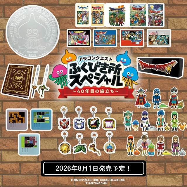 Dragon Quest 40th Anniversary Lawson Kuji Chibi Figures Vol. 1 NEW G prize