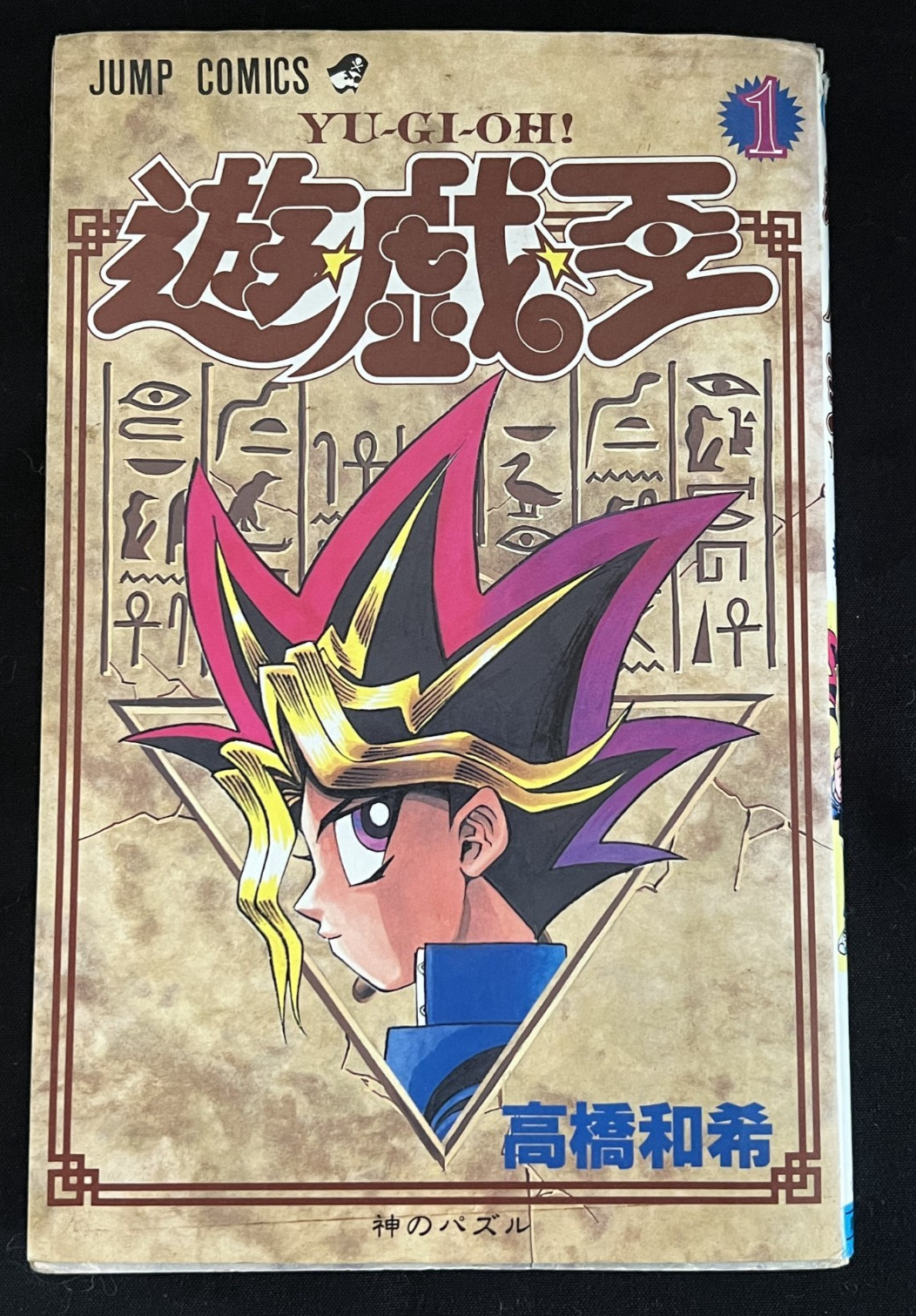 Yu-Gi-Oh Vol.1 1st Print Edition 1997 Japanese Manga Kazuki Takahashi