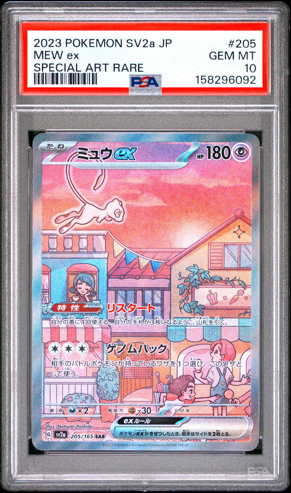 PSA 10 GEM-MT MEW EX #205/165 SPECIAL ART RARE POKEMON CARD 151 POKEMON JAPANESE PSA 10 GEM-MT MEW EX #205/165 SPECIAL ART RARE POKEMON CARD 151 POKEMON JAPANESE