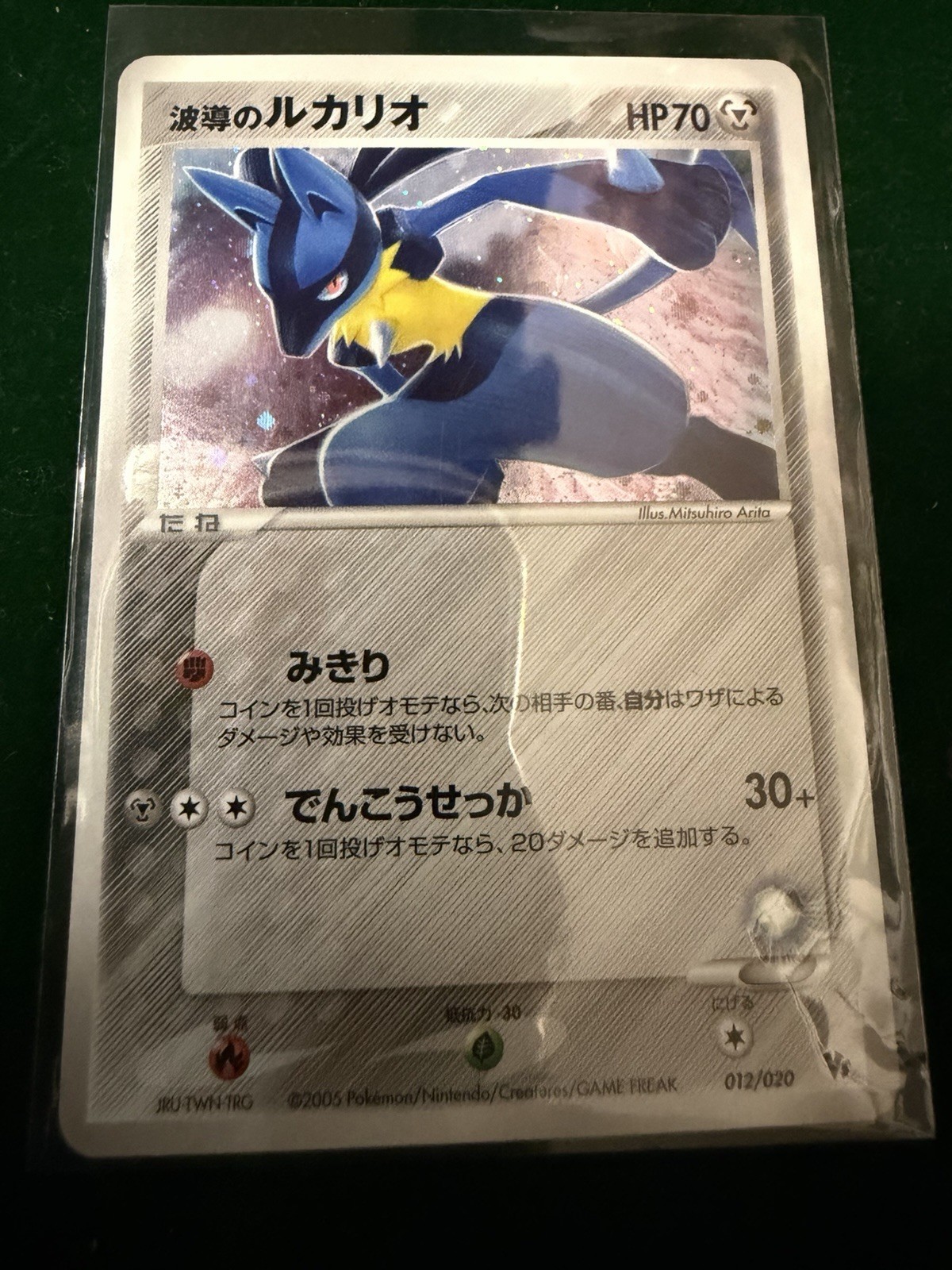 Pokemon Japanese Auras Lucario Holo - Movie VS Pack - 012/020 LP
