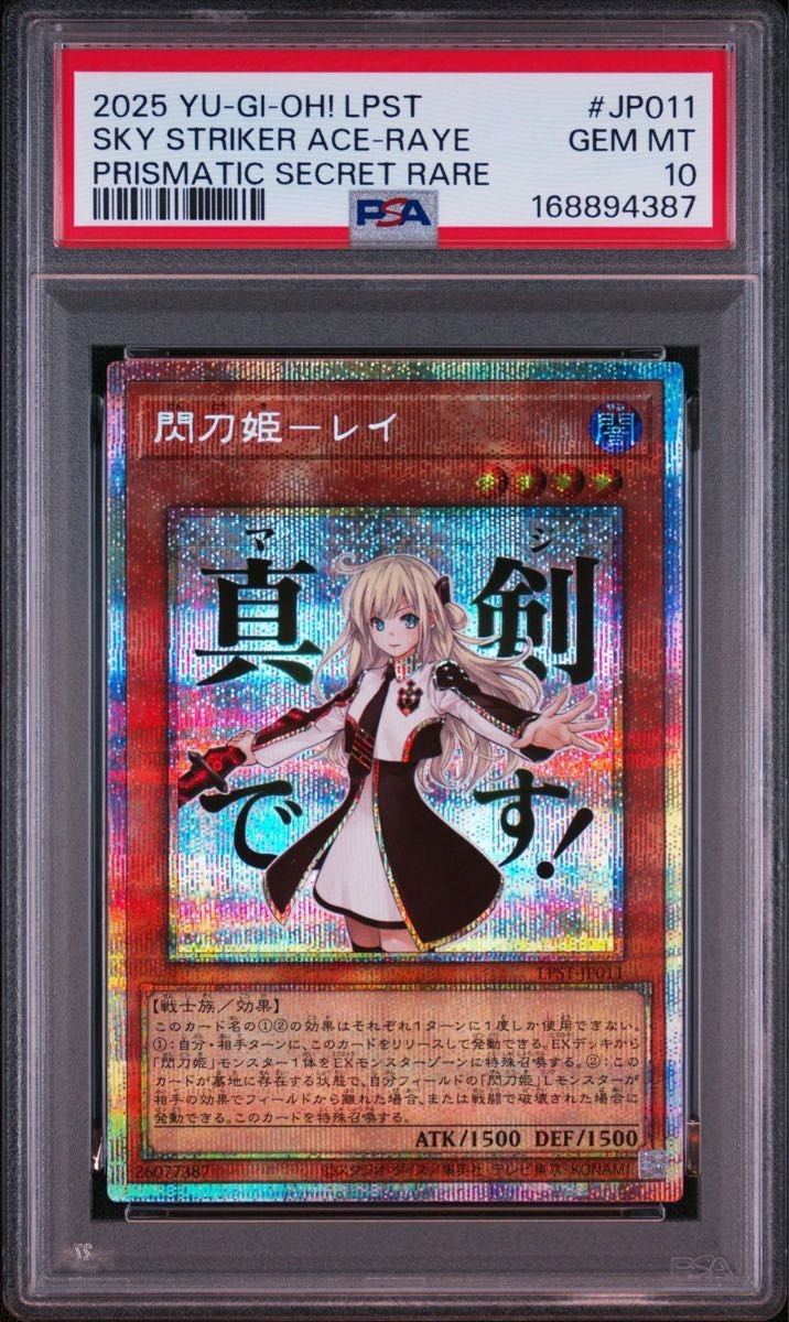 Buyee doorzo OK PSA10 Sword Art Online Rei Stamp Edition Prismatic Secret Rare