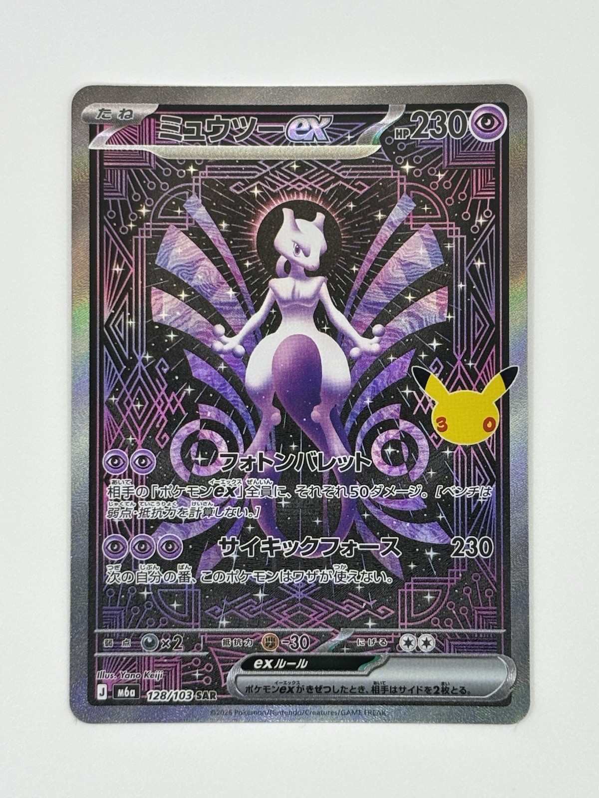 Mewtwo ex SAR 128/103 Japanese 30th Celebration Near Mint Pokemon TCG