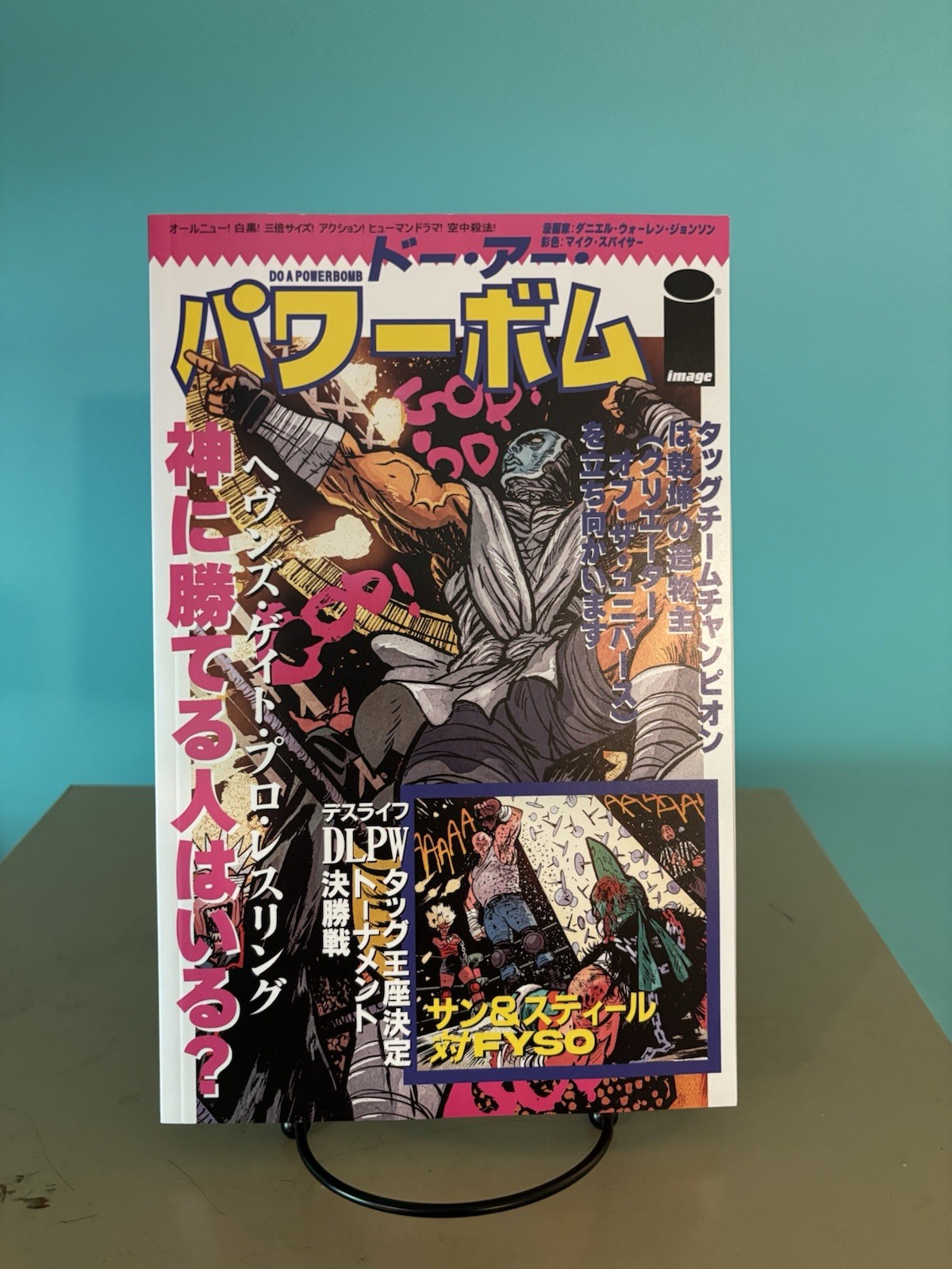 Do a Powerbomb Black &White #3, Daniel Warren Johnson Japanese Variant, Image