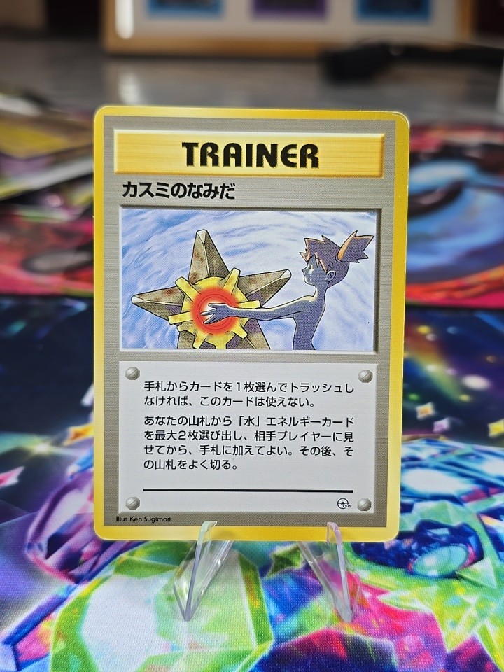 LP Misty's Tears 1998 Trainer Gym Rare Vintage  Pokemon Card Japanese Japan 