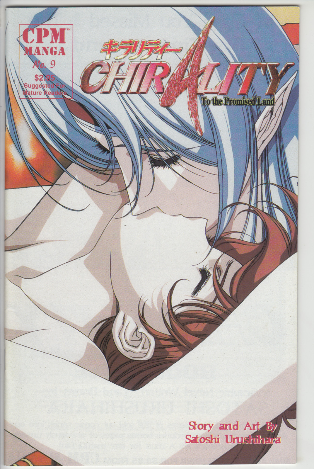 Chirality: To the Promised Land #9 (1997) VF- CPM Comics bag/board