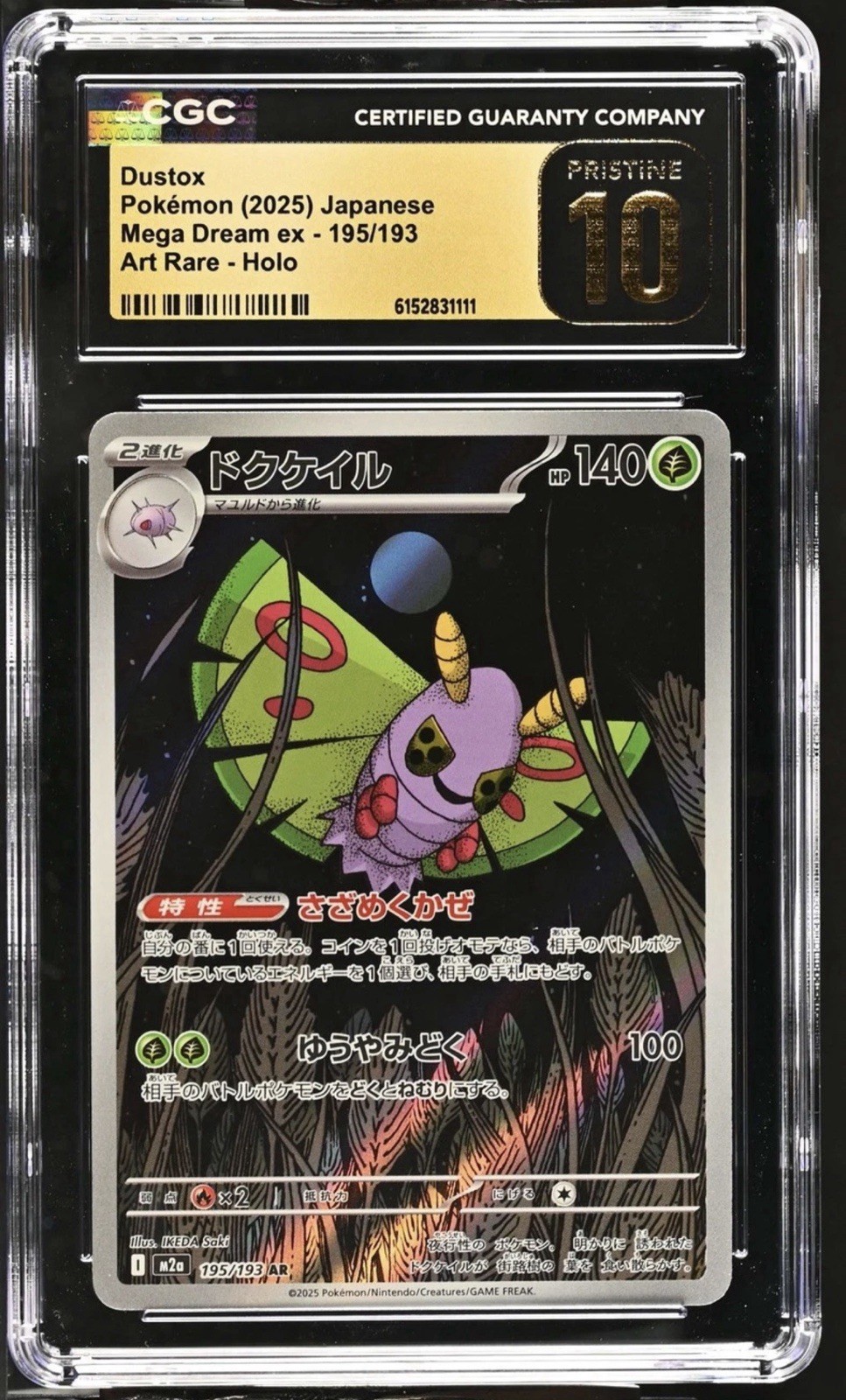 2025 POKEMON JPN MEGA DREAM EX ART RARE #195/193 DUSTOX HOLO CGC 10 PRISTINE 2025 POKEMON JPN MEGA DREAM EX ART RARE #195/193 DUSTOX HOLO CGC 10 PRISTINE