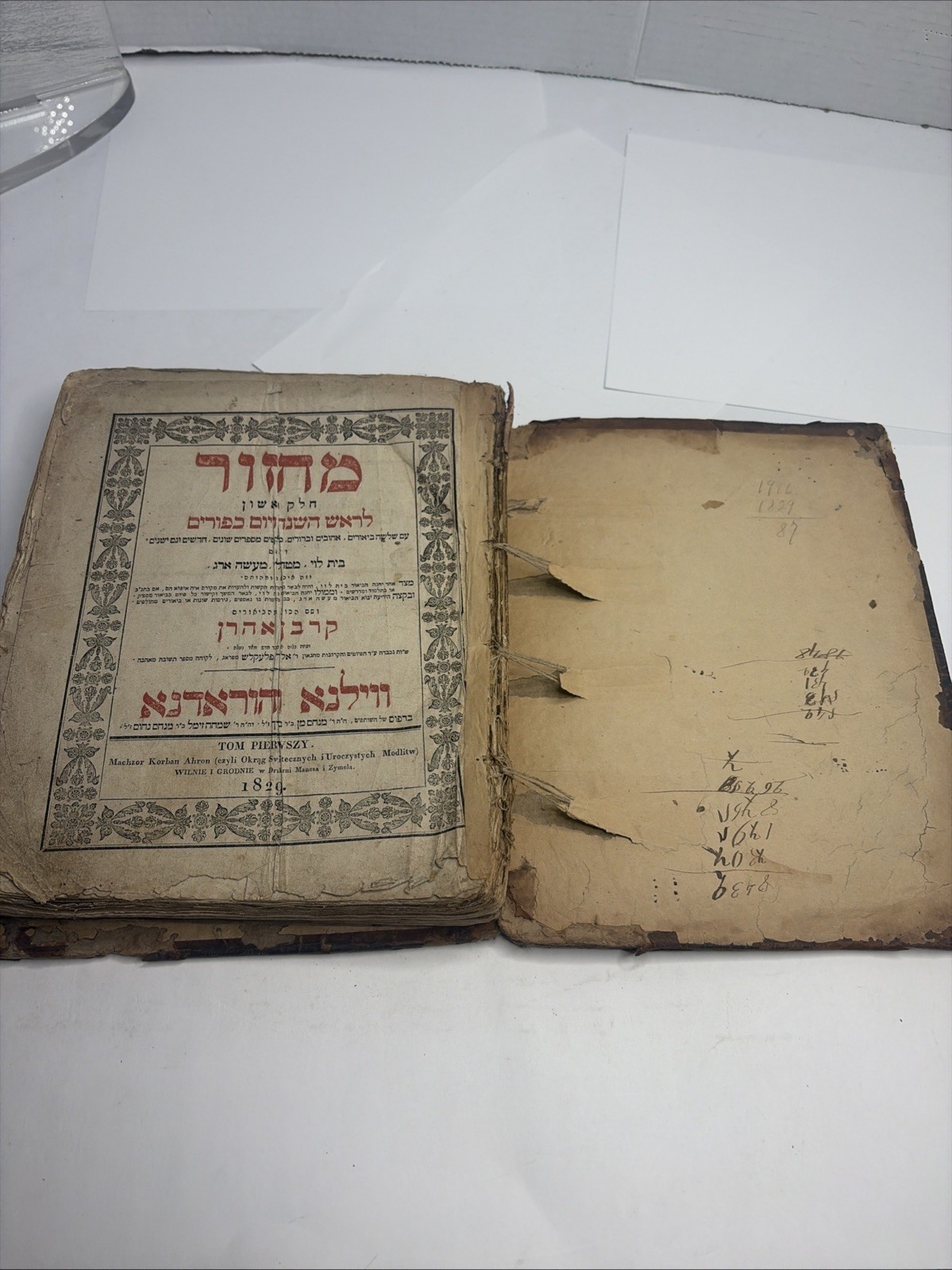 Rare 1829 Machzor Korban Ahron Vol 1 Vilna Grodno Room Jewish Praye Book Judaica Rare 1829 Machzor Korban Ahron Vol 1 Vilna Grodno Room Jewish Praye Book Judaica