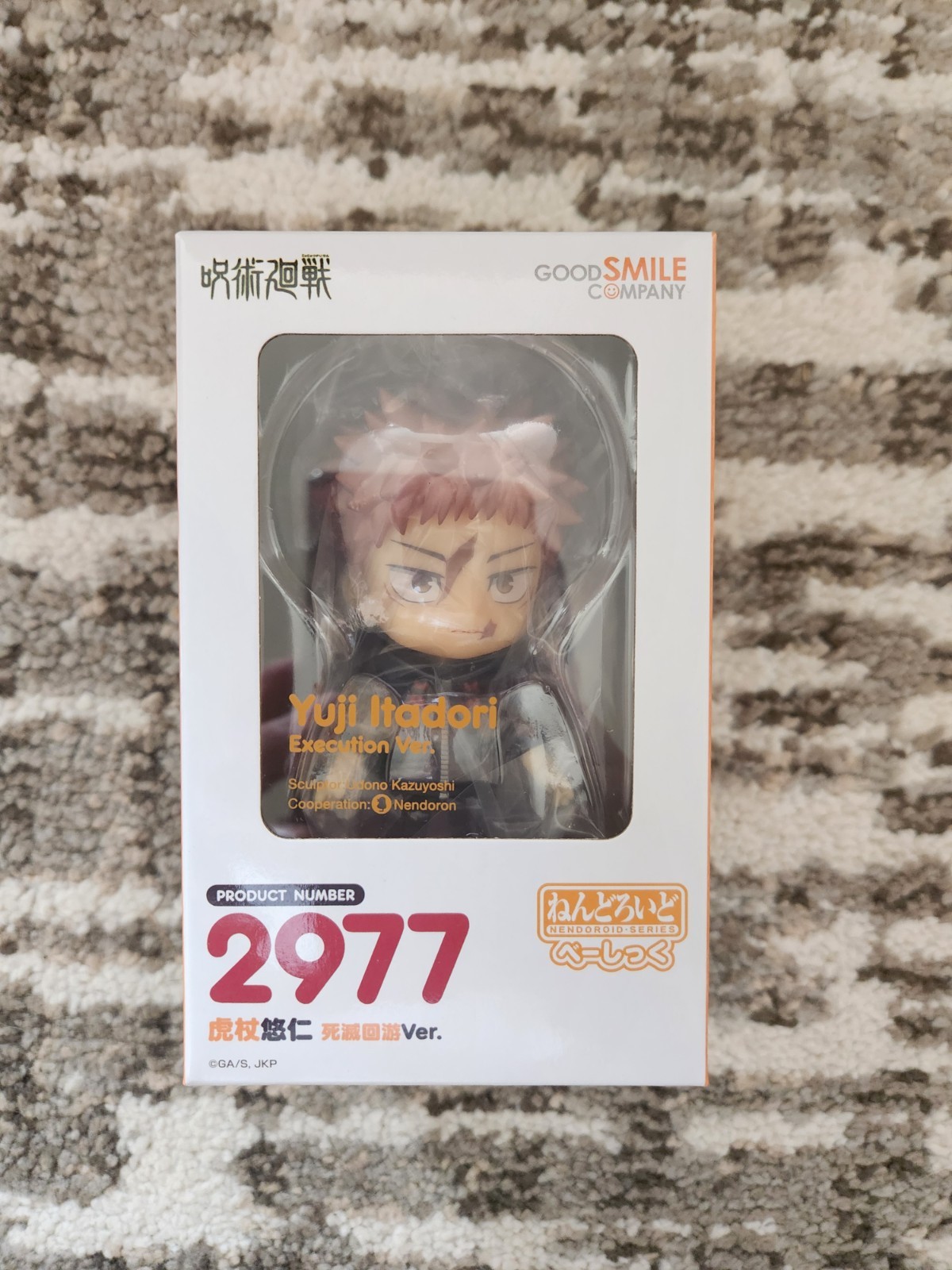 Jujutsu Kaisen Nendoroid Basic No.2977 Yuji Itadori (Execution Ver.)