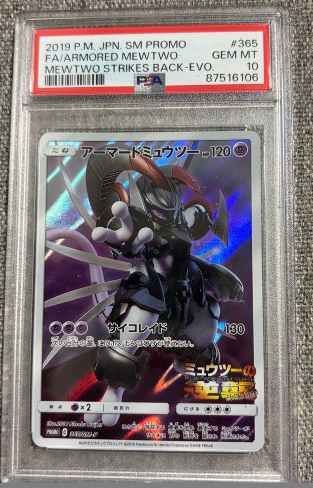PSA 10 Armored Mewtwo 365 SM-P - Strikes Back Evolution Promo Pokémon TCG
