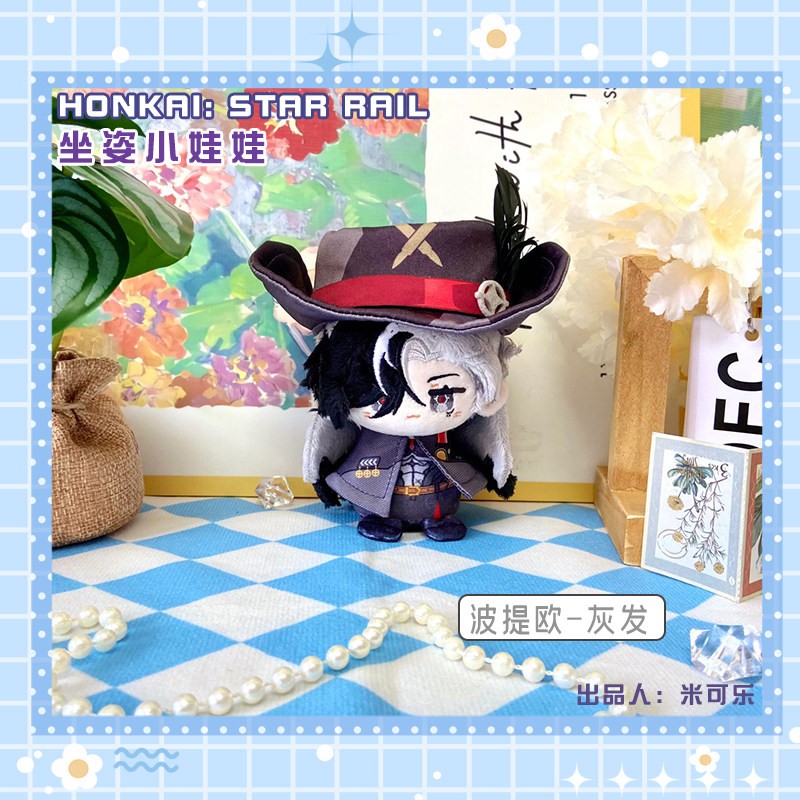 New 12cm Game Honkai: Star Rail Boothill Plush Doll Keychain Pendant Toy Anime A