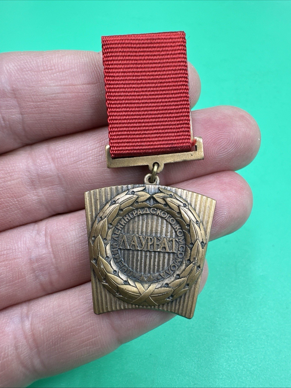 Soviet USSR Russian Medal  Badge Laureate Of The Lenin Komsomol Prize Award Pin