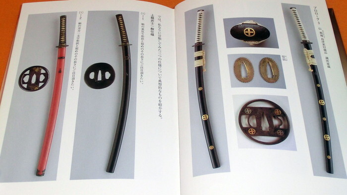 Japanese sword SATSUMA KOSHIRAE book,katana,samurai,tsuba,nihonto,japan #0422 Japanese sword SATSUMA KOSHIRAE book,katana,samurai,tsuba,nihonto,japan #0422