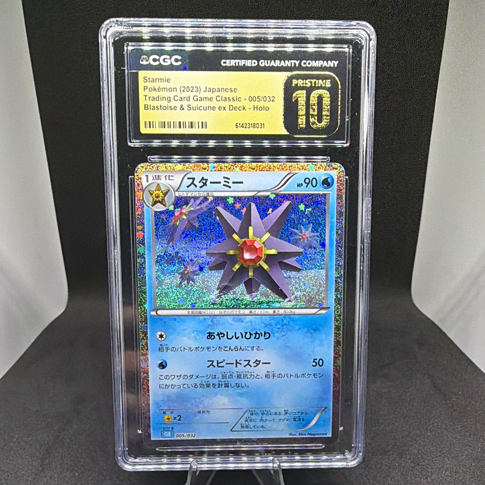 CGC Pristine 10 Starmie 005/032 2023 Japanese Pokémon TCG Classic Holo CGC Pristine 10 Starmie 005/032 2023 Japanese Pokémon TCG Classic Holo
