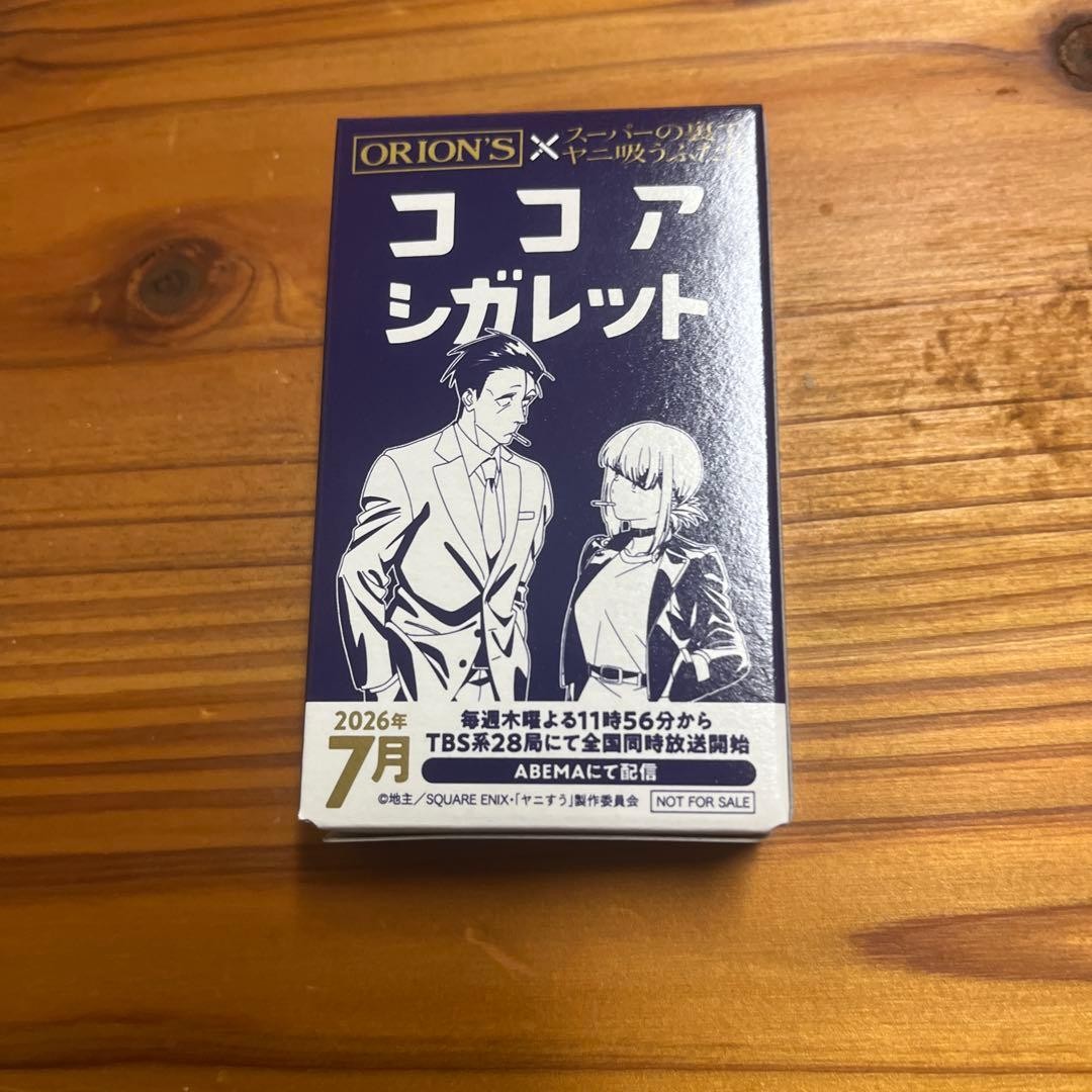 Smoking Behind the Supermarket with You AnimeJapan Limited Cocoa Cigarette