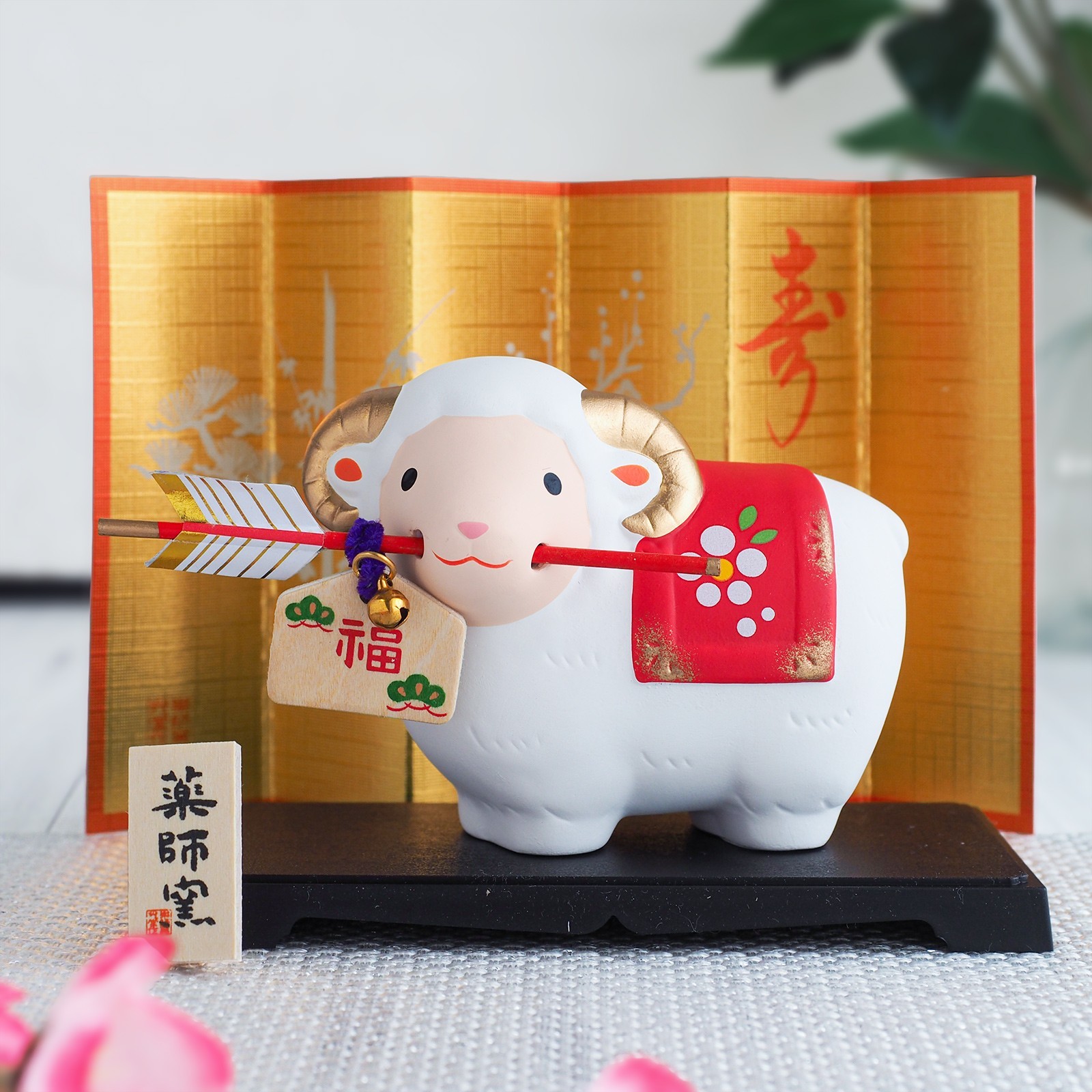 Yakushigama Japanese Zodiac Sheep with lucky arrow Pottery Figure 2027 ETO Year