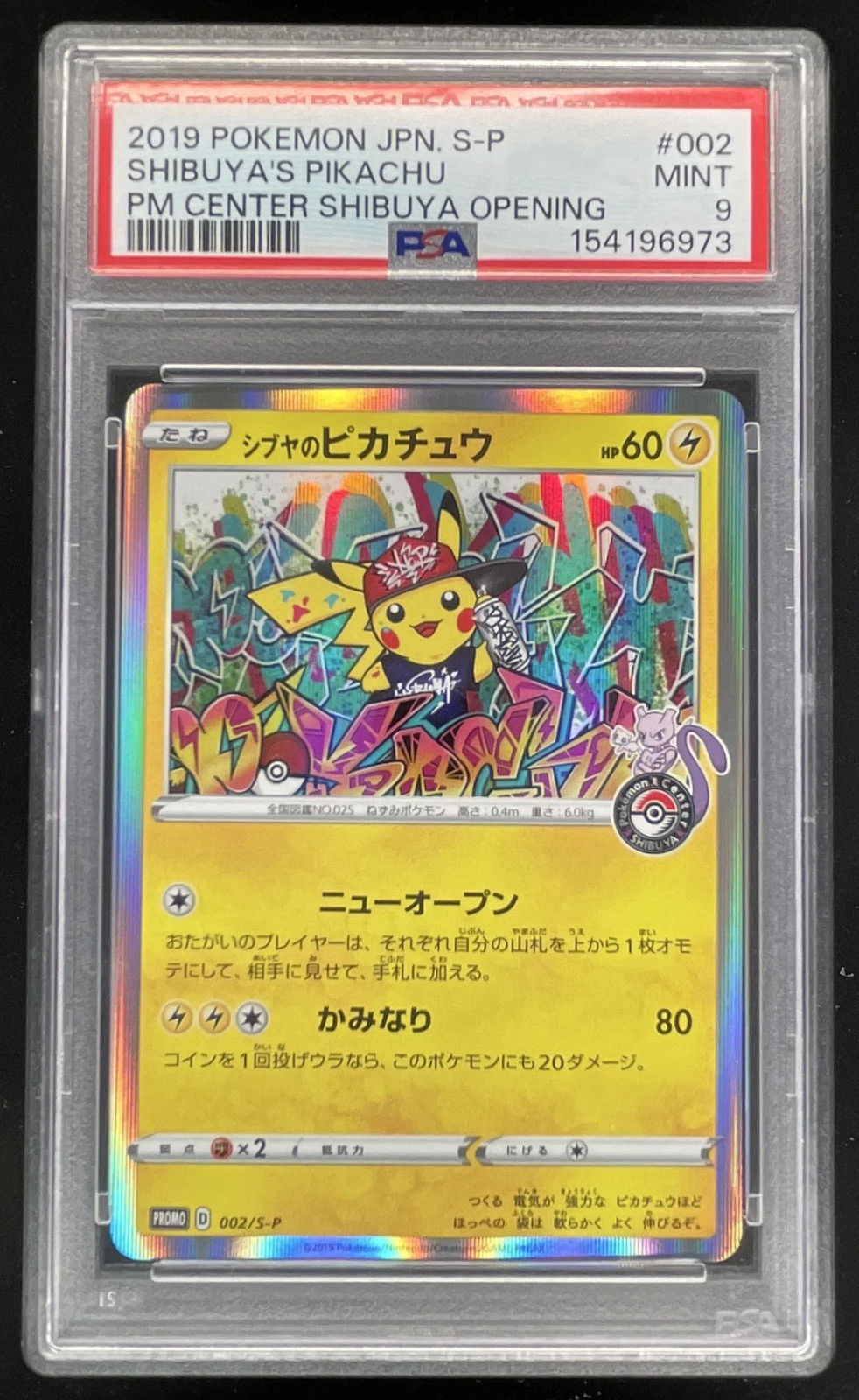 2019 Pokemon Sword & Shield S-P Promos Japanese #002/S-P Shibuya\'s Pikachu PSA 9