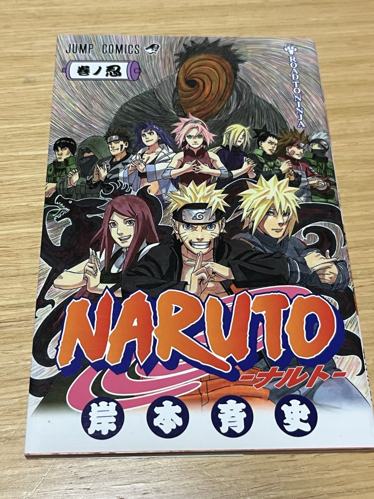 Naruto  Road To Ninja Japanese