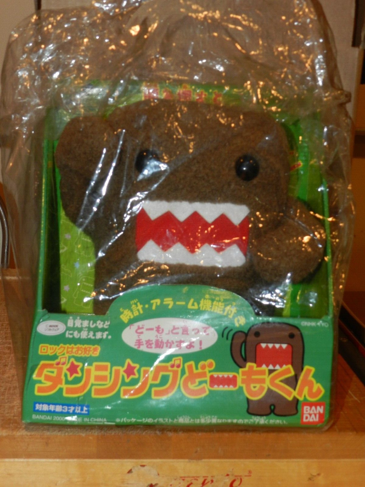 Official Vintage NHK Domo Kun Plush,DANCING FIGURE,NEW OLD STOCK Official Vintage NHK Domo Kun Plush,DANCING FIGURE,NEW OLD STOCK