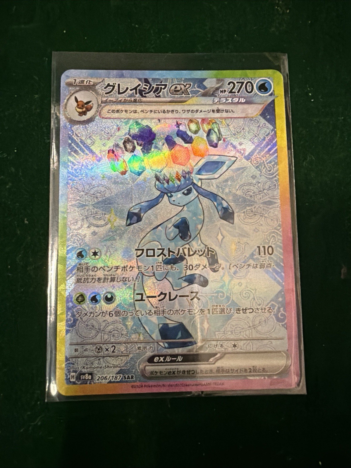 Pokémon TCG Glaceon ex 206/187 Sv8a Terastal Fest ex SAR Full Art Holo JP