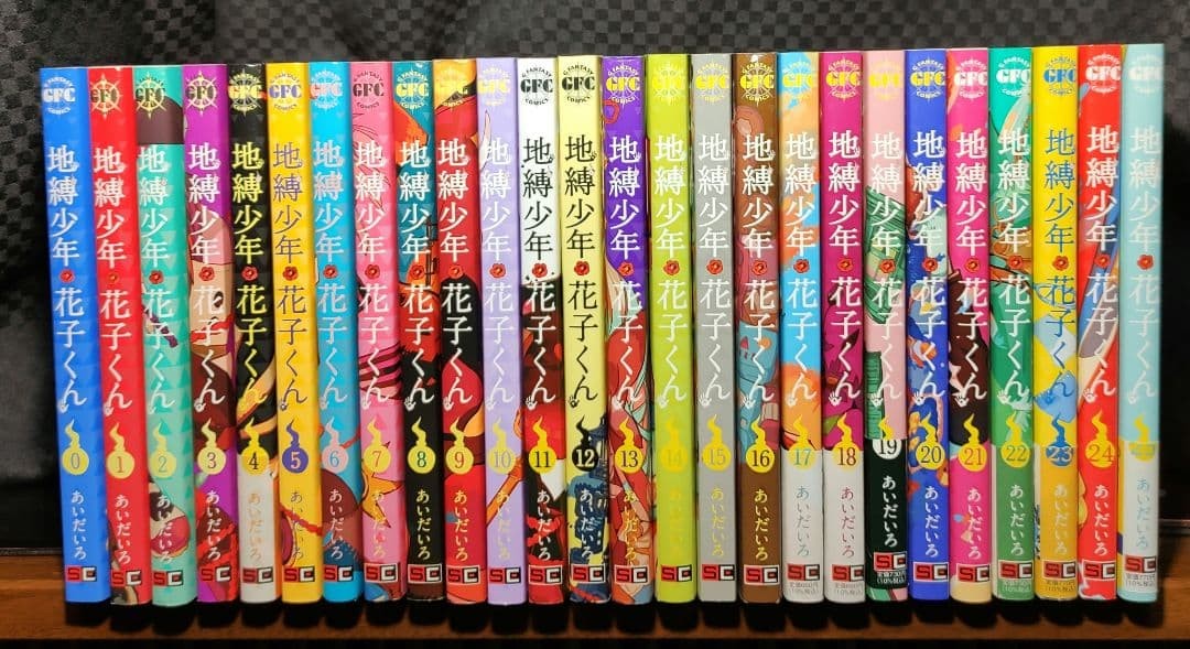 Jibaku Shonen Toilet Bound Hanako kun Vol.0-25  Manga Set in Japanese