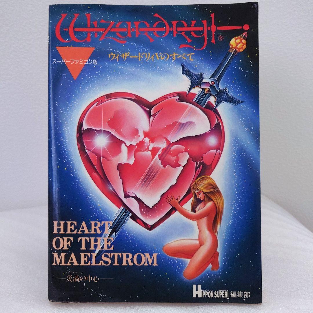 Wizardry V Complete Super Famicom Version Used Japan Wizardry V Complete Super Famicom Version Used Japan