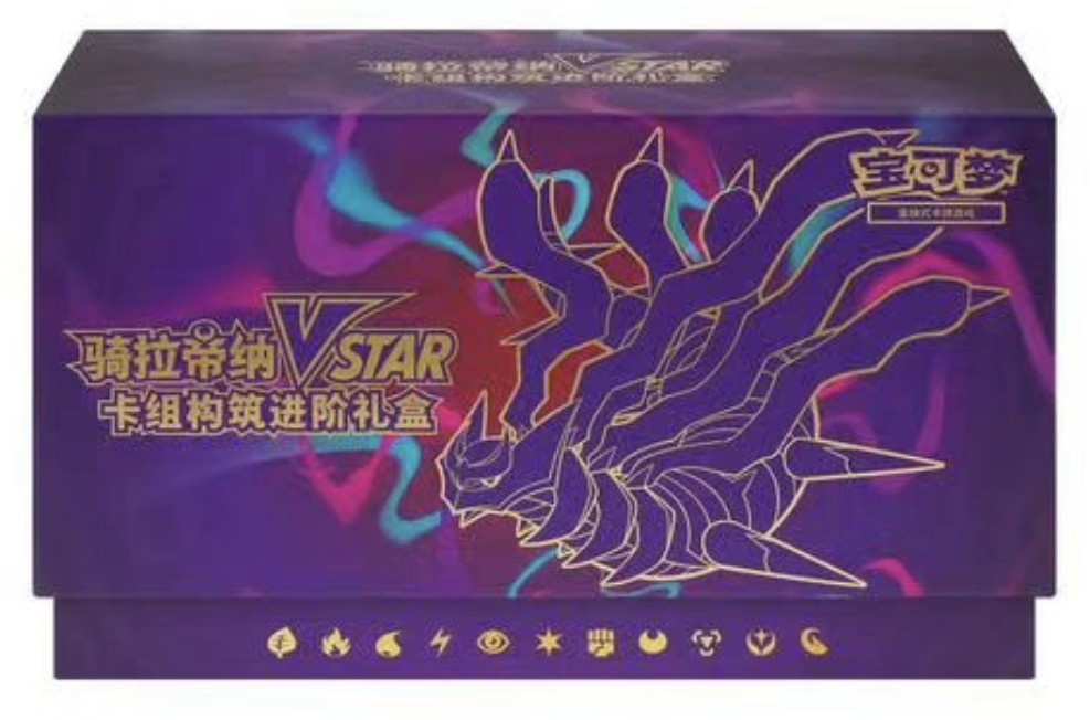 NEW Pokemon S-Chinese TCG 2025 Giratina VSTAR Collection Set Box Gift