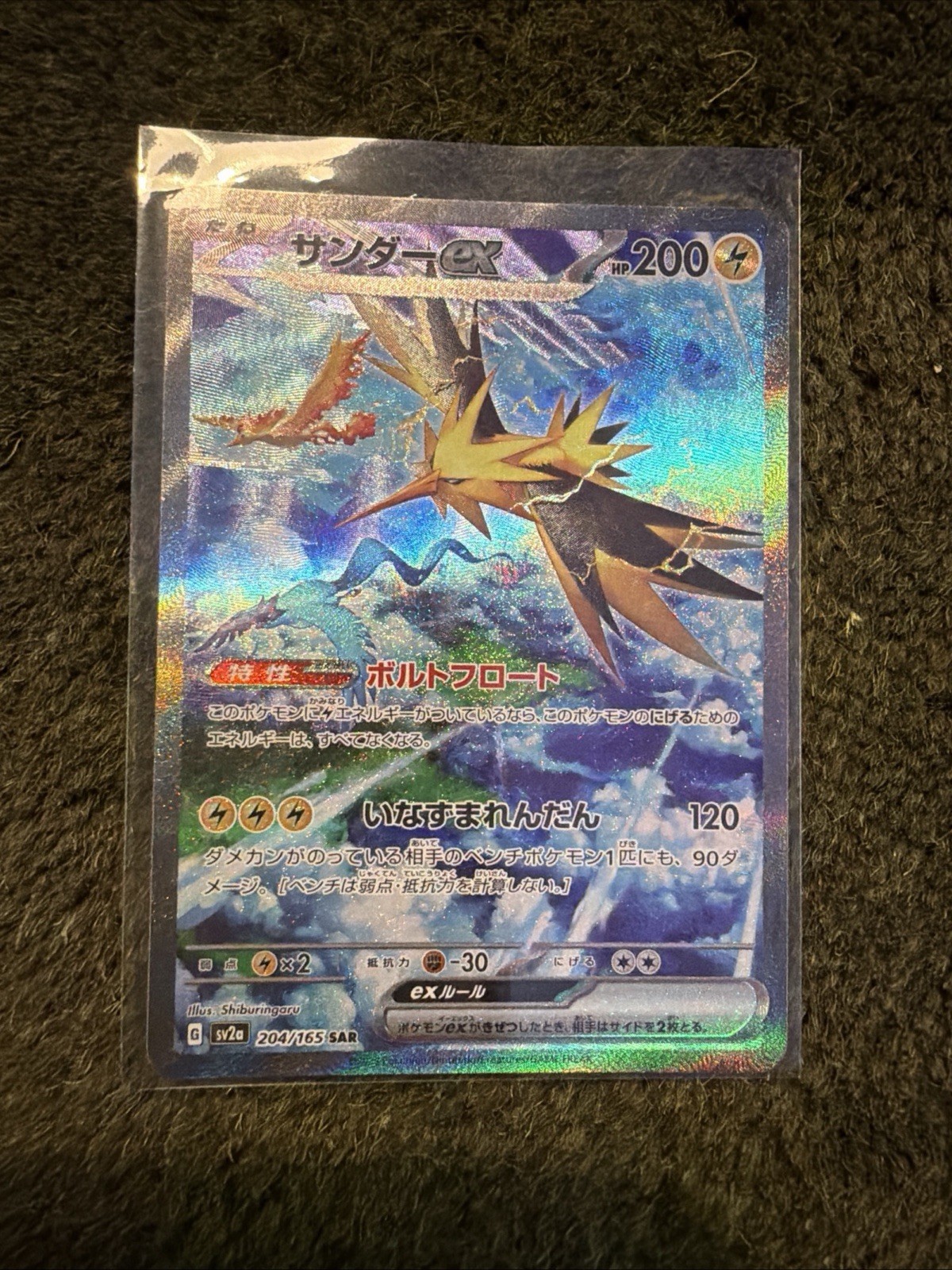 Pokémon TCG Zapdos EX Japanese Card 204/165 SV2a Scarlet Violet 151 SAR Gem Mint