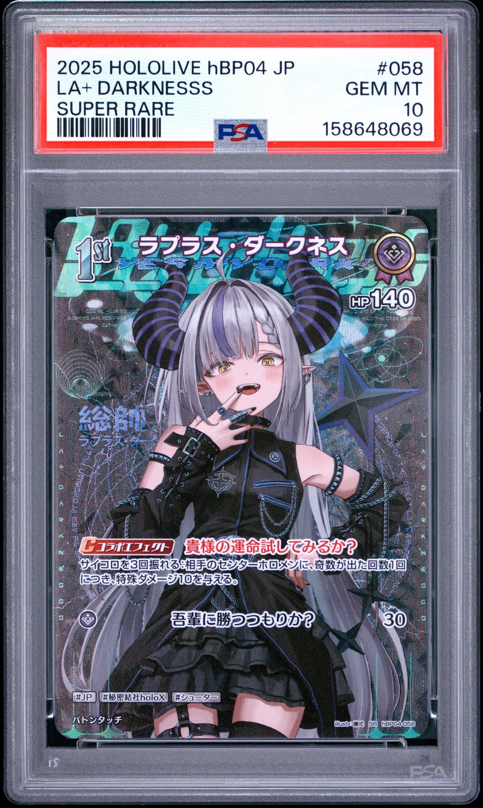 HOLOLIVE OFFICIAL CARD GAME JAPANESE HBP04-CURIOUS UNIVERSE LA+ DARKNESSS PSA 10