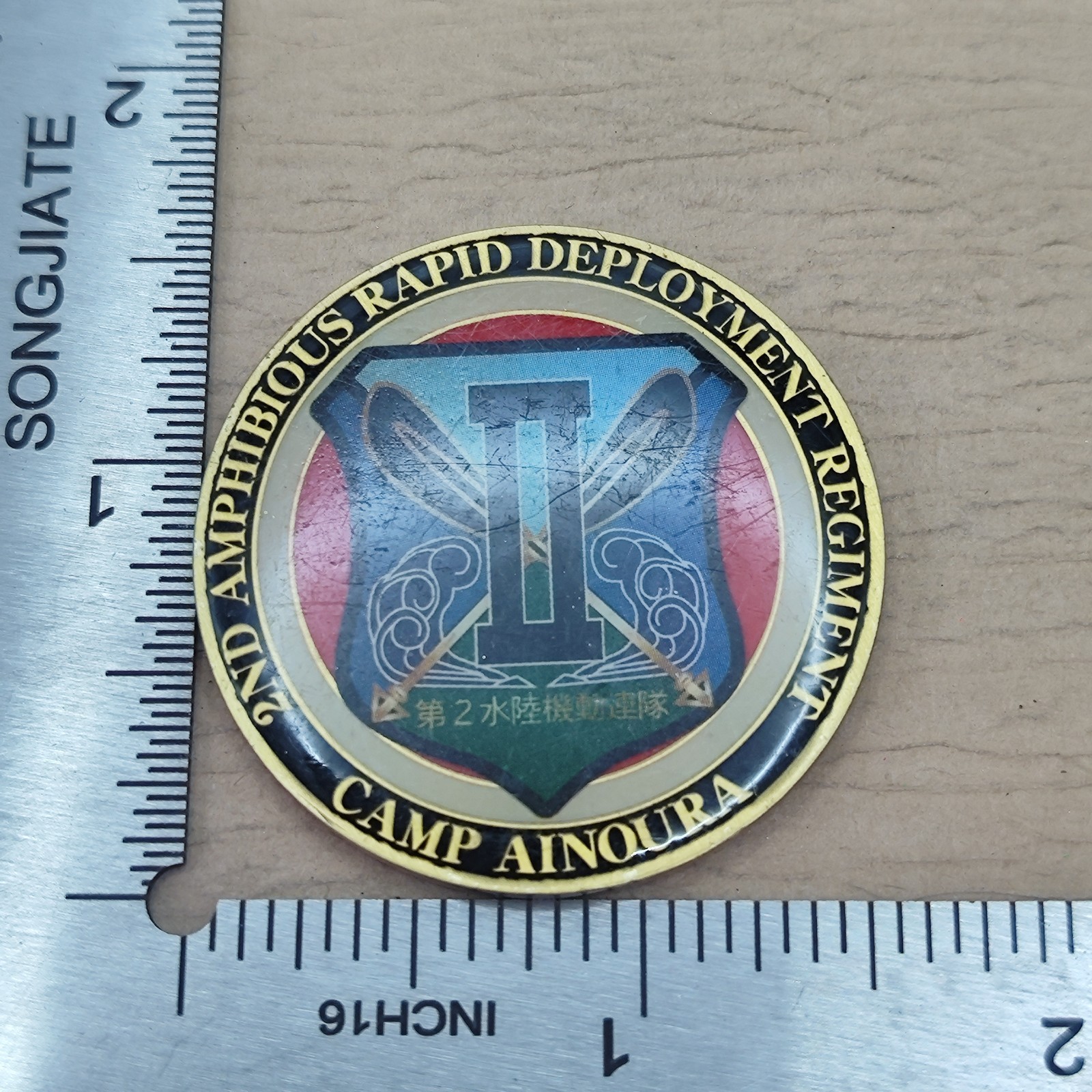 Japan 2nd Amphibious Rapid Deployment Regiment Camp Ainoura Challenge Coin