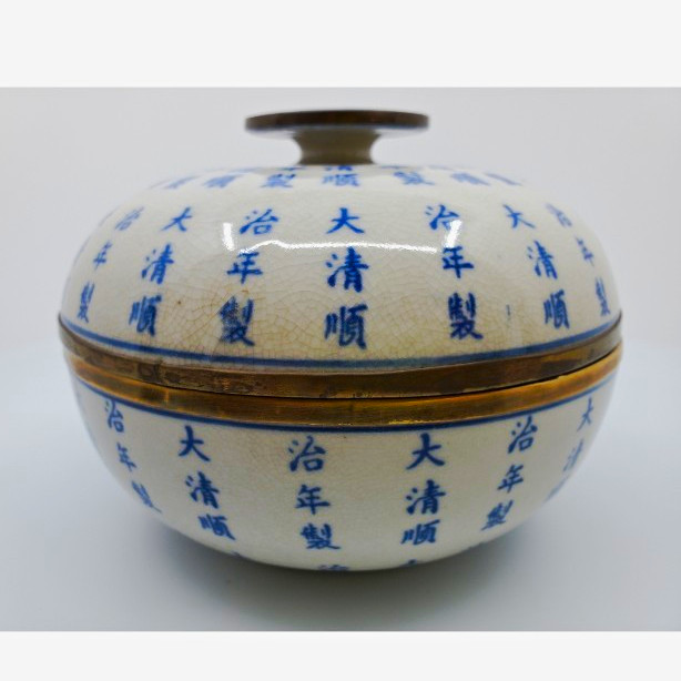Chinese Blue & White Porcelain Covered Bowl with Calligraphy, Lidded