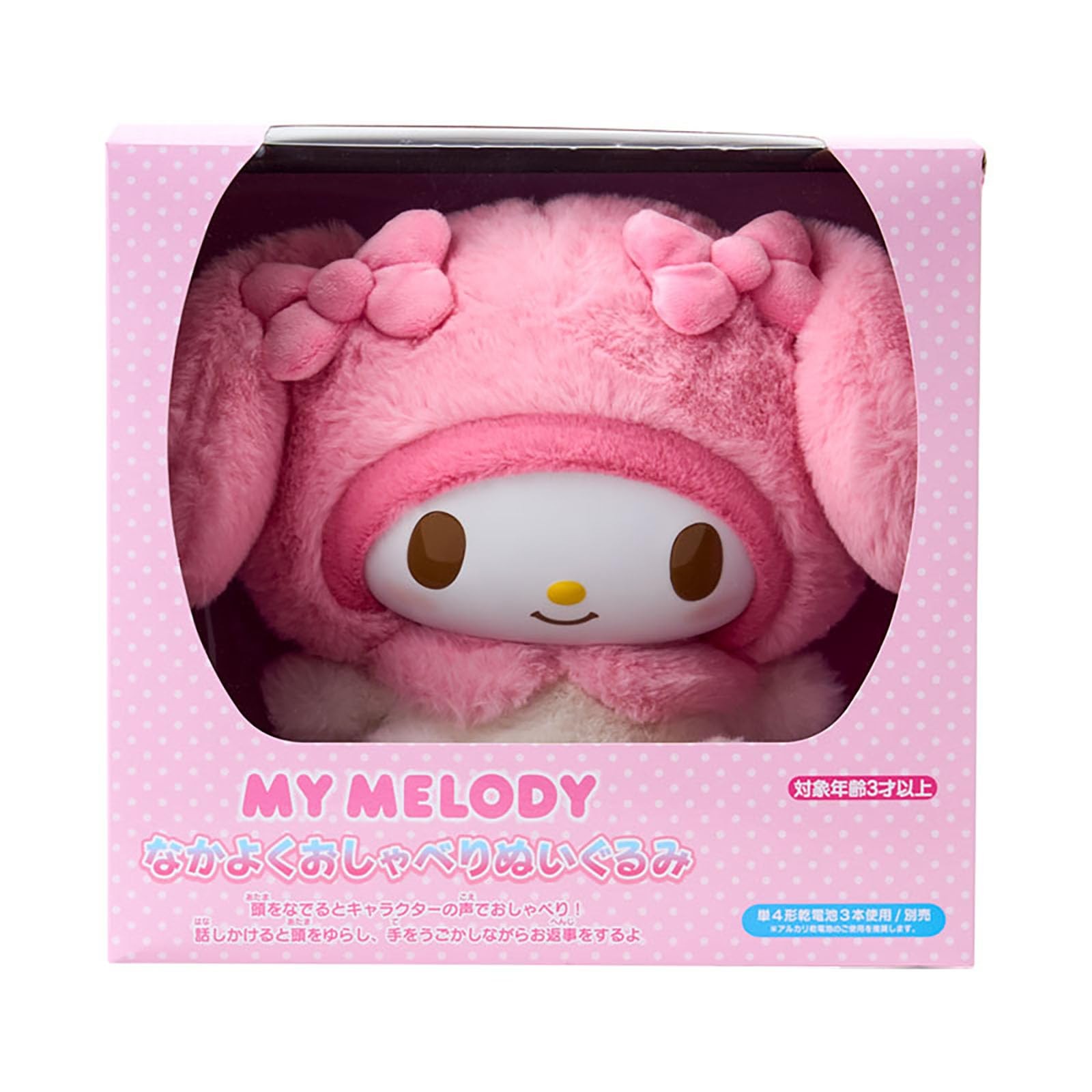 My Melody Talking Plush Interactive Voice Figure 10.6in Sanrio Japan NEW