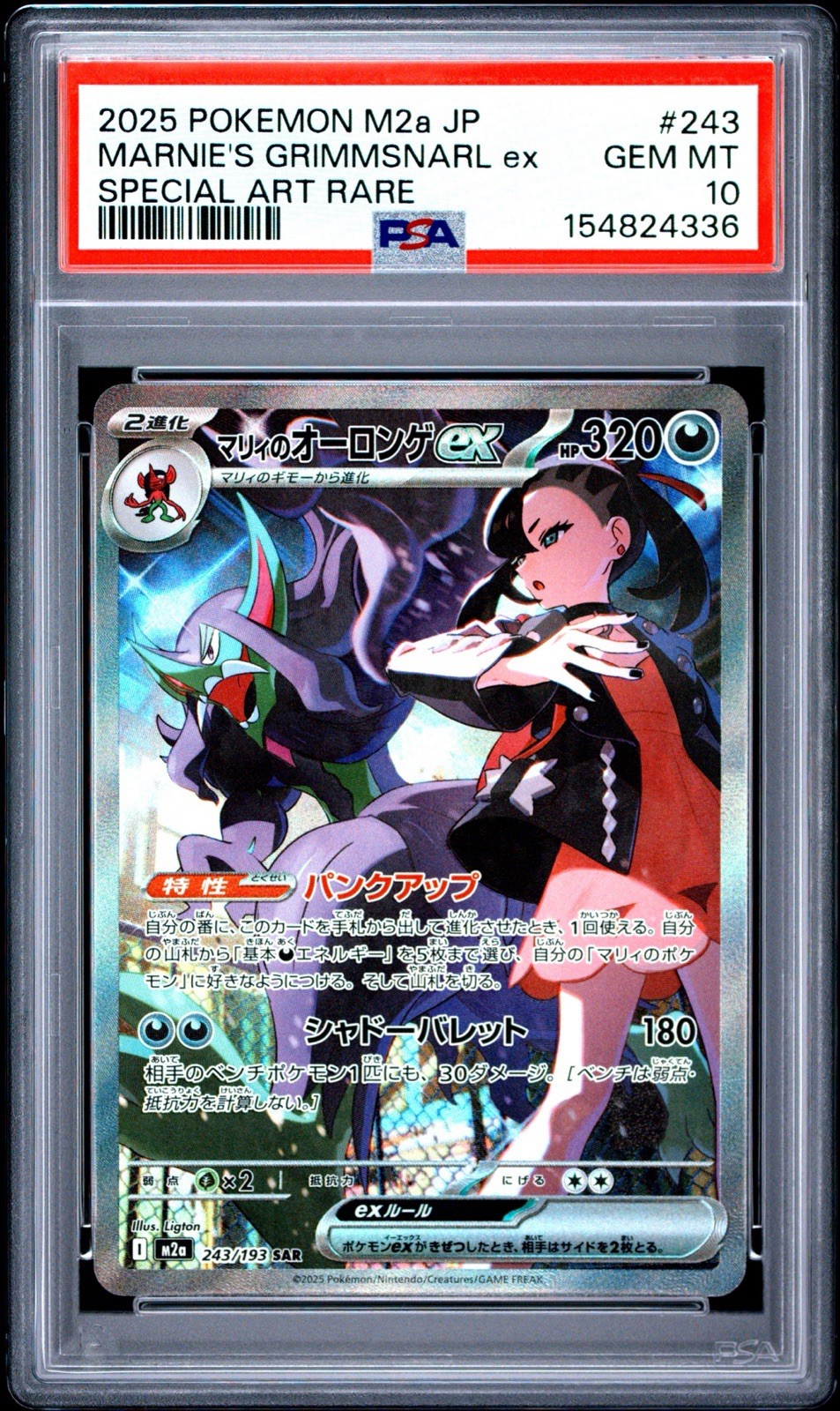2025 Pokemon Japanese Mega Dream ex SAR Marnie's Grimmsnarl EX #243 PSA 10 GEM