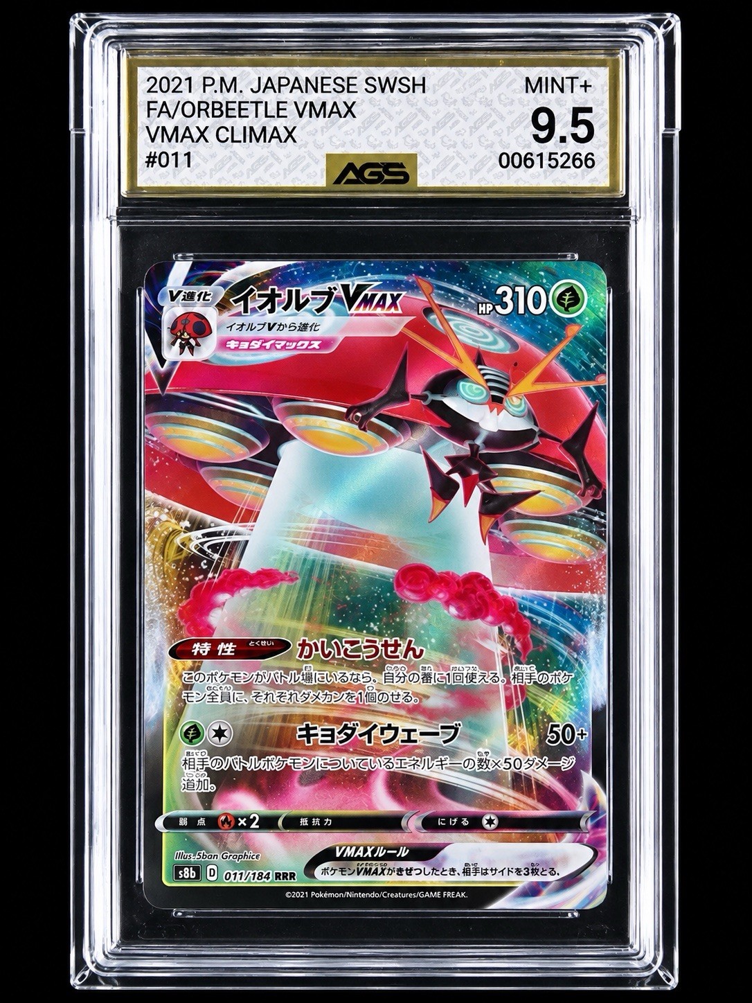 Pokémon 2021 Japanese VMAX Climax Orbeetle VMAX #011 AGS 9.5 Graded