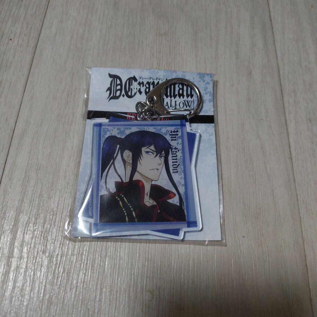 D.Gray-man HALLOW Acrylic Keychain Yu Kanda