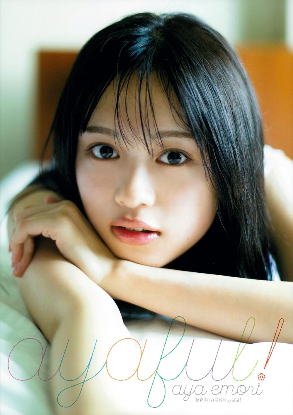 Aya Emori 1st Photo Book 