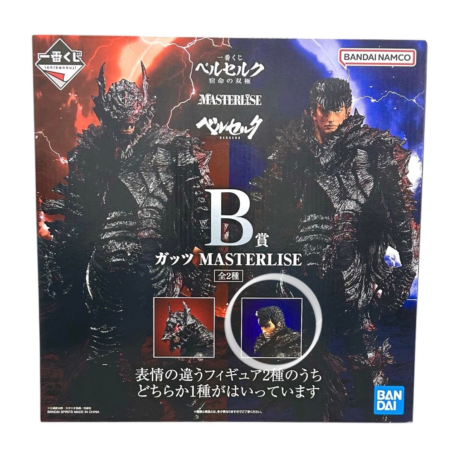 Ichiban Kuji Berserk The Fated Duality Prize B Guts