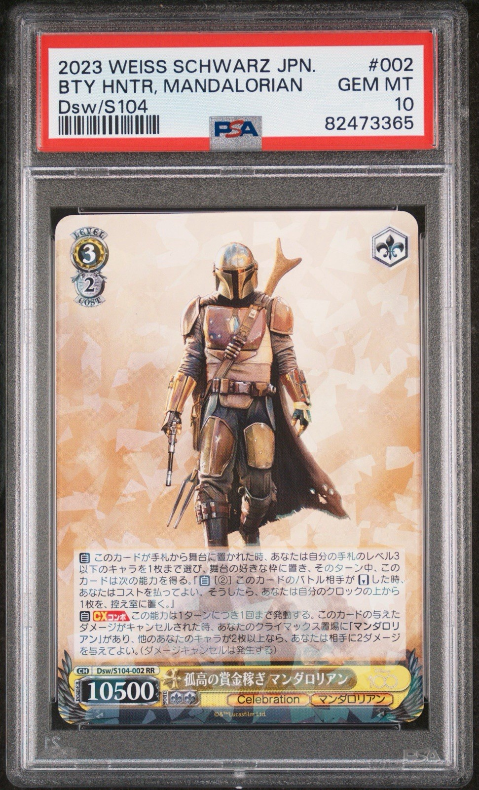 2023 Weiss Schwarz Disney 100 PSA 10 Bounty Hunter Mandalorian JPN #Dsw/S104-002