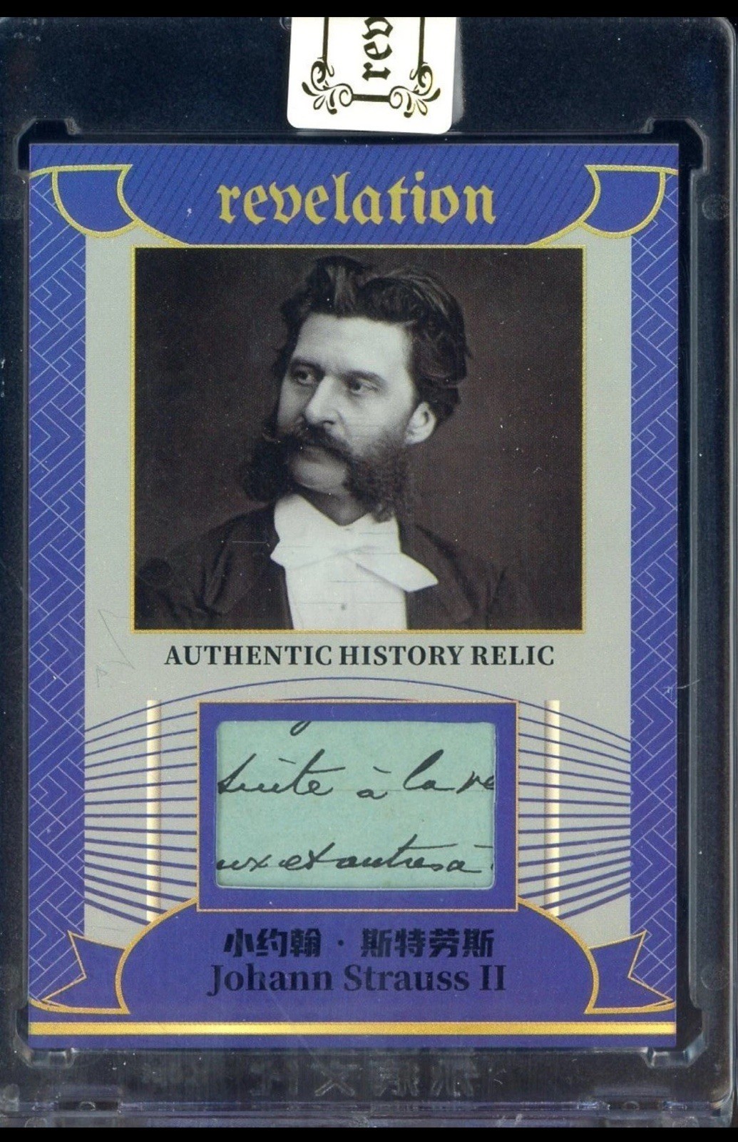 2025 Eternal Revelation World Celebrities Johann Strauss Authentic History Relic 2025 Eternal Revelation World Celebrities Johann Strauss Authentic History Relic