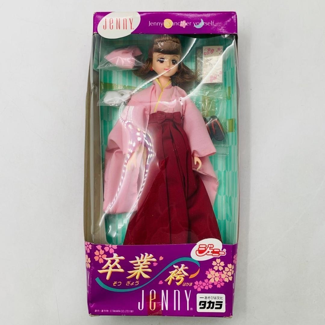 Takara Toys JENNY in a Japanese kimono graduation outfit vintage 1980s hakama