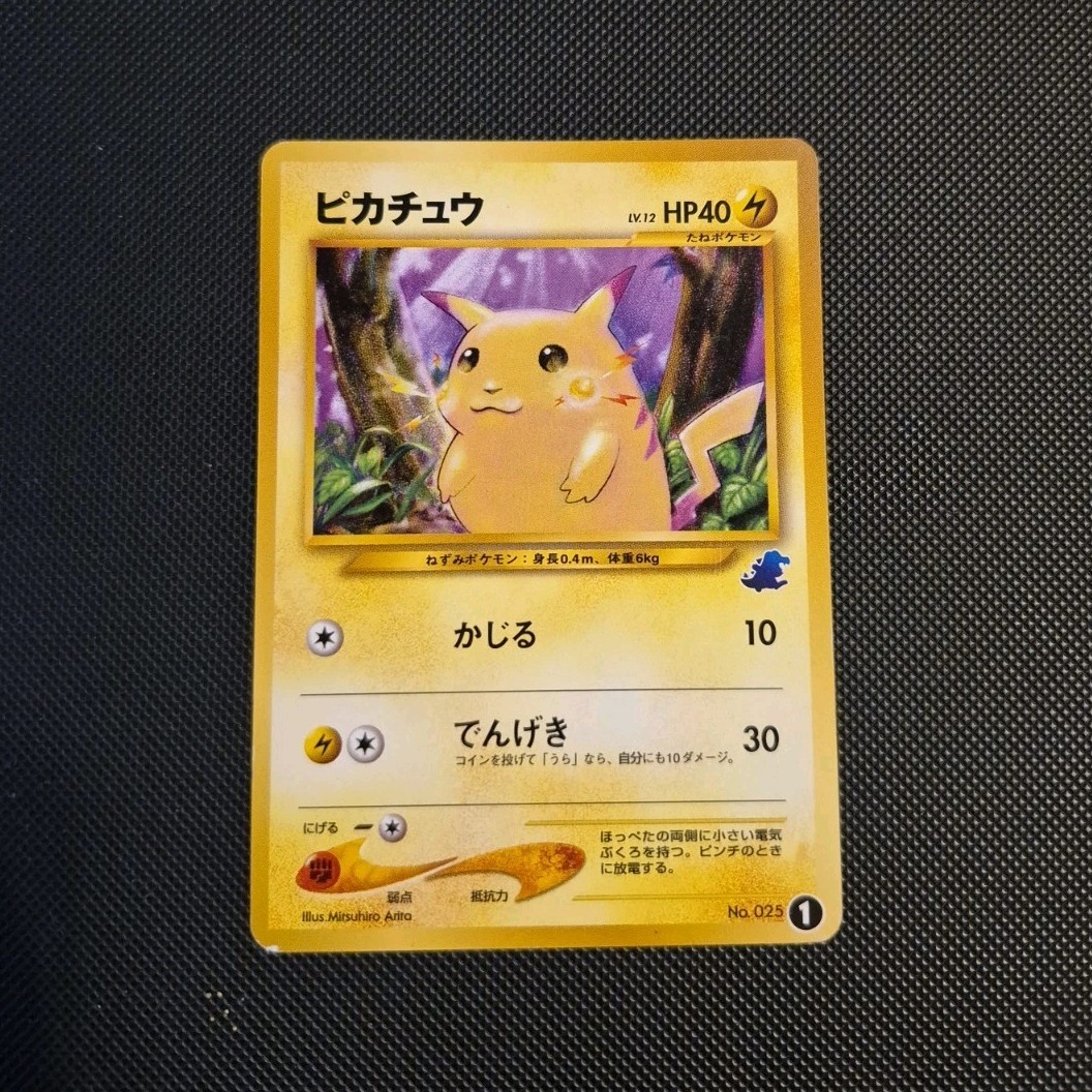 Pikachu Pokemon 2001 Intro Pack Neo Totodile Deck Japanese 025 1 LP
