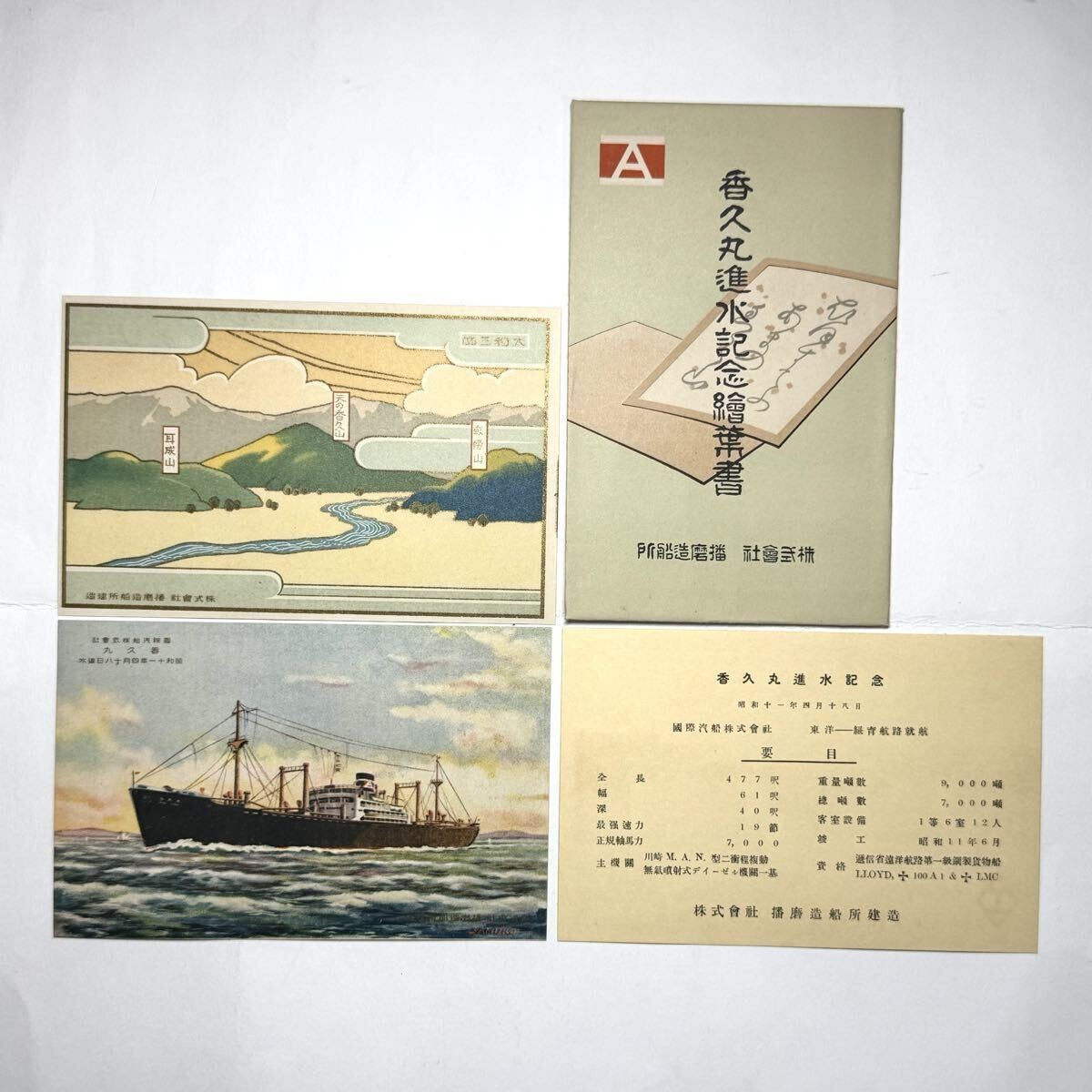 WWII Imperial Japanese Navy Kagu Maru Seaplane Tender 1936 Launch Postcards