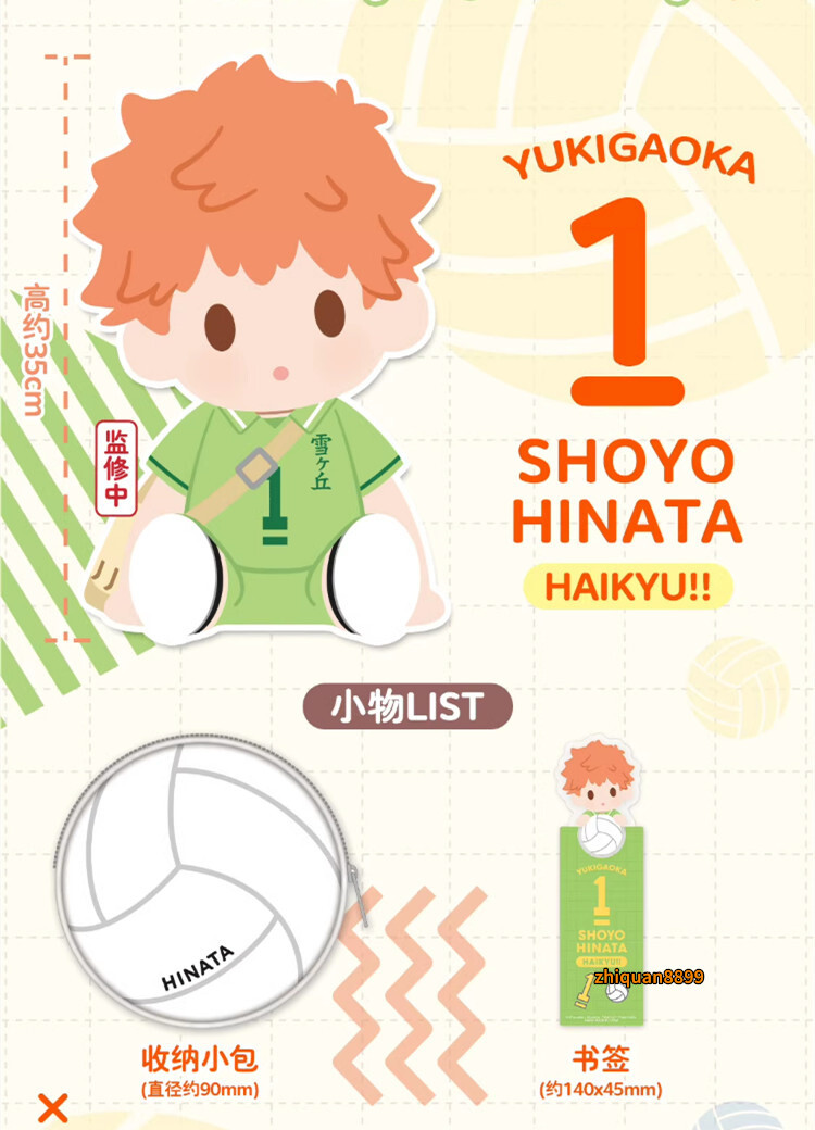 Official Haikyuu Hinata Shoyo Tobio Kageyama 35cm Plush Doll Stuffed Toy Gift