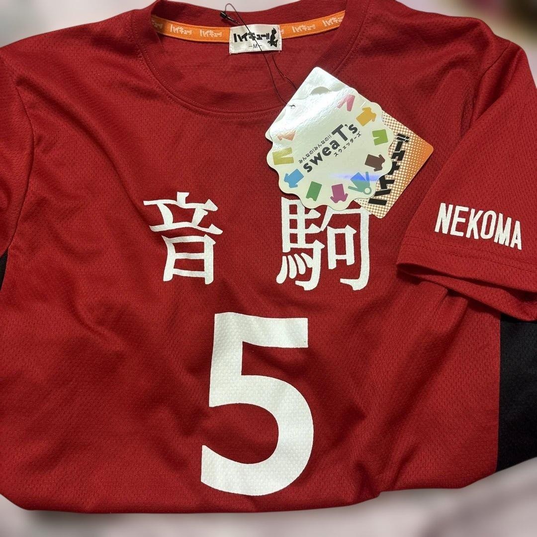 Haikyuu Nekoma High School T-shirt Shimamura