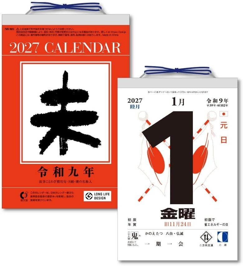 2027 Daily Rip Off Wall Calendar No.6 18cm Japanese Traditional Reiwa  JAPAN New