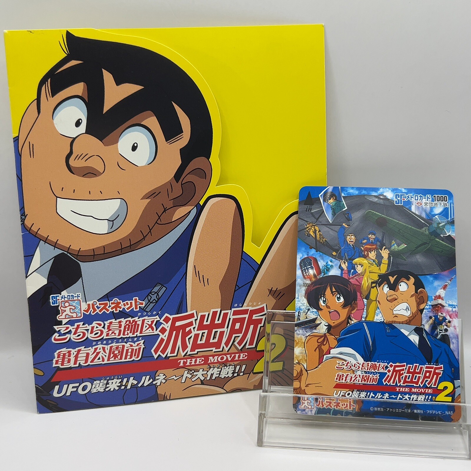 Kochikame SF Tokyo Metro Train Card Passnet Anime Japan Very Rare F/S 2005